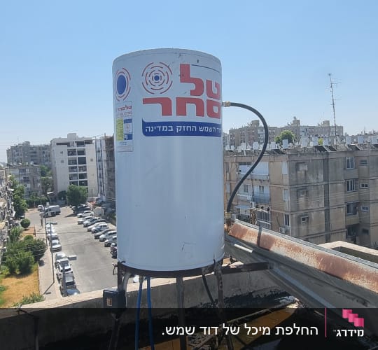 דוד שמש על גג בניין בעיר